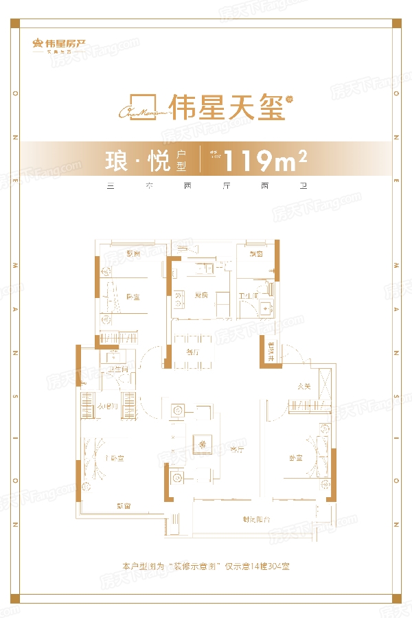 马鞍山伟星天玺怎么样 马鞍山伟星天玺多少钱