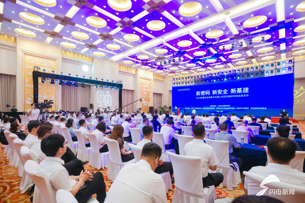 济南区块链交流会_山东区块链研究院是事业单位吗