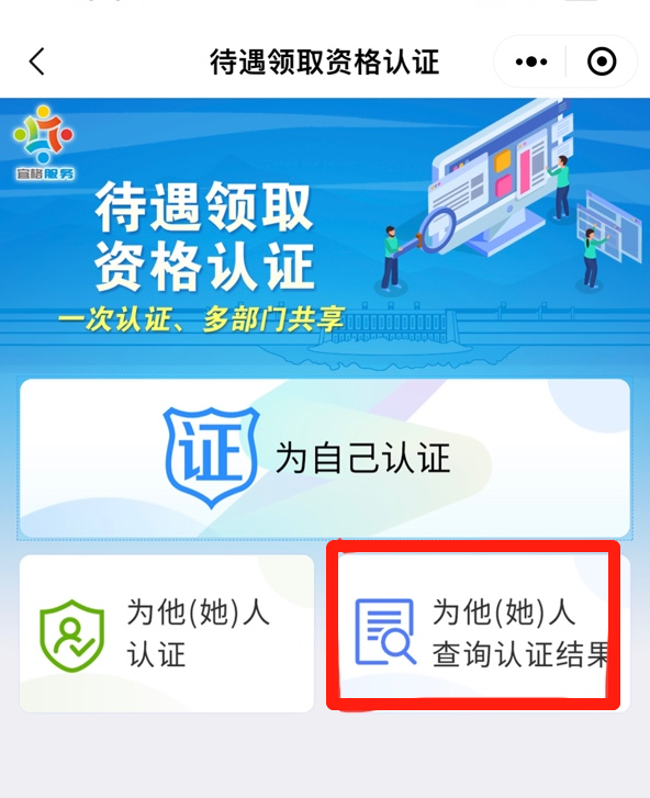 一月份不做资格认证停发工资？宜昌社保：谣言！