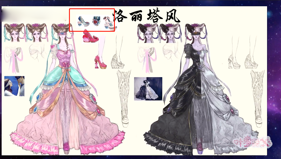 起初梦公主的高跟鞋是走洛丽塔风的,定稿后却和王默的旧款鞋神似