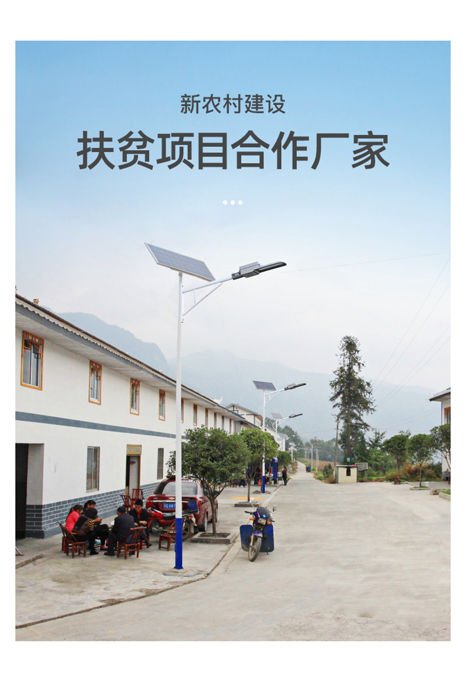 太陽能路燈.jpg