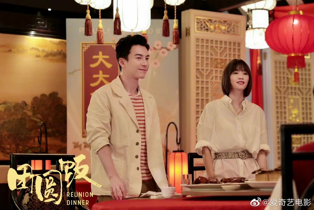 虎年喜剧贺岁电影《团圆饭》今日上线 王冠逸领衔传递欢乐年味