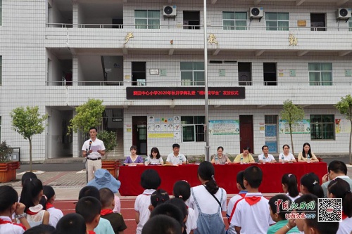 万安县潞田中心小学举行2020年秋季开学典礼暨表彰大会