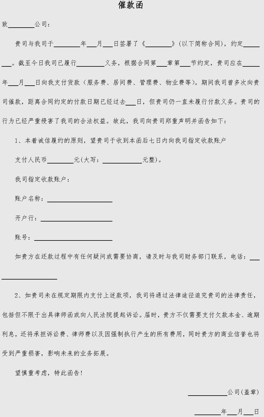 西安催账：寻找商业财务与沟通的艺术