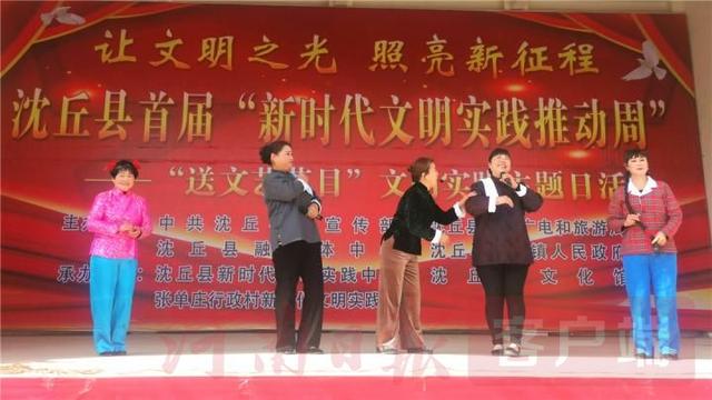 沈丘:以文艺汇演助推新时代文明实践