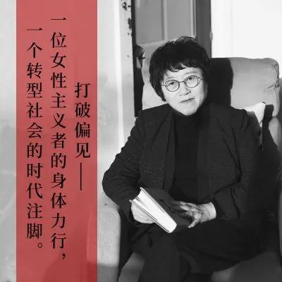 王小波的妻子李银河的"跨性别爱恋"