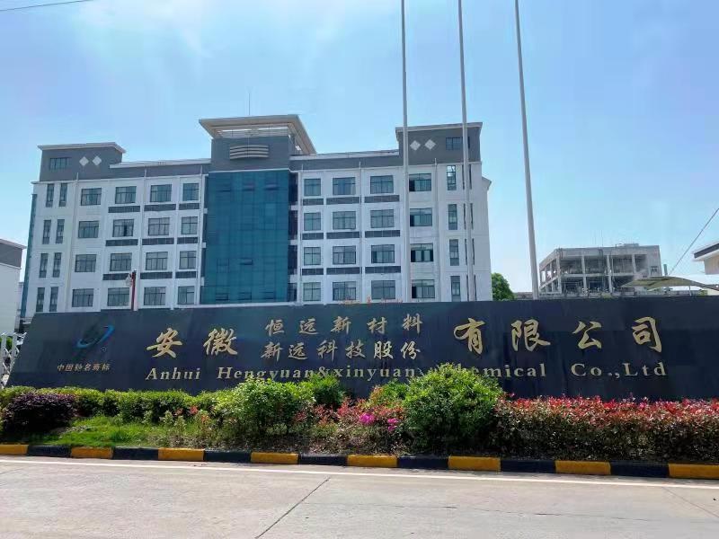 安徽新远科技股份有限公司朱新宝团队荣获2021年度中国石油和化学工业