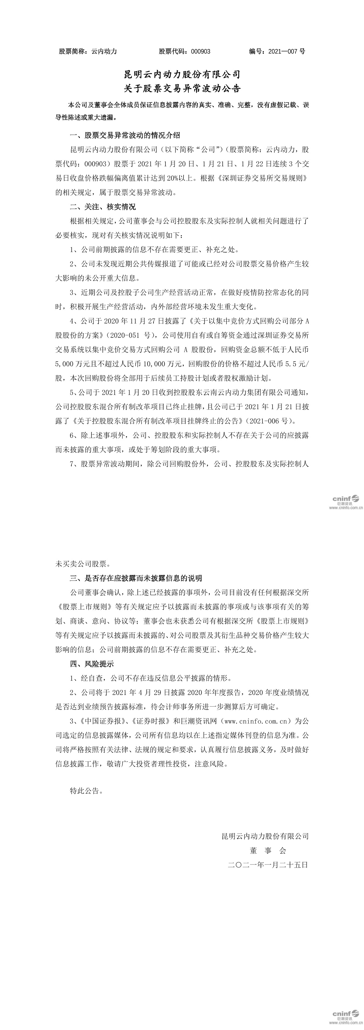 云内动力股票 baijiahao.baidu.com