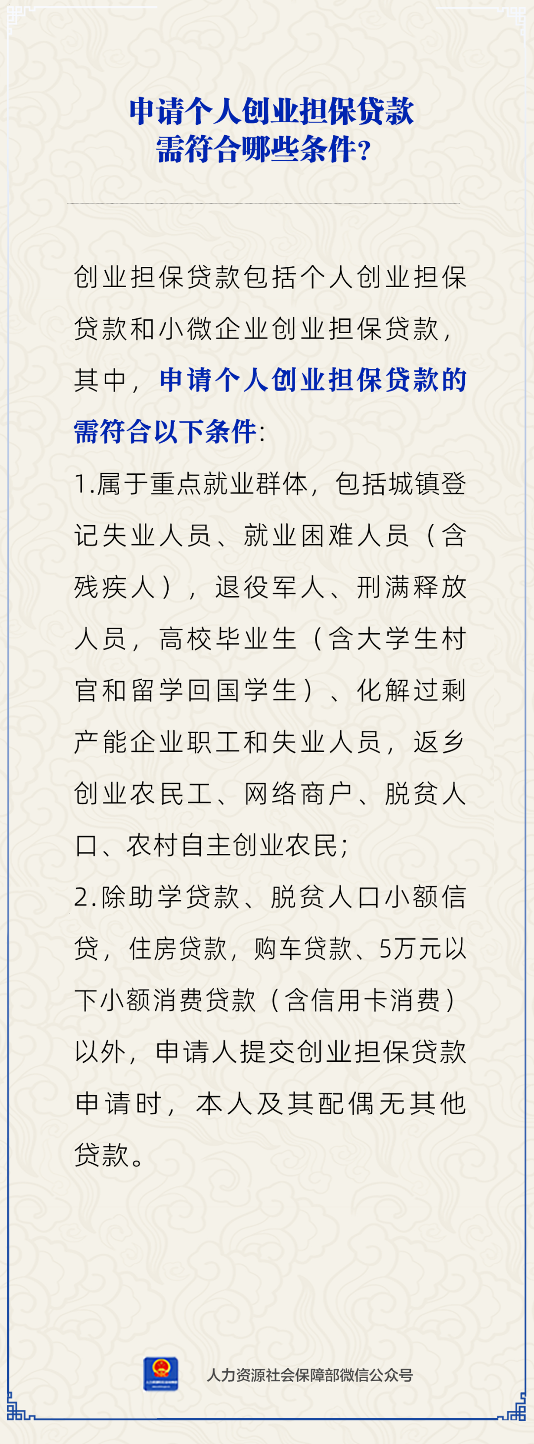 创业贷款需要什么材料申请(创业贷款需要什么手续和证件)
