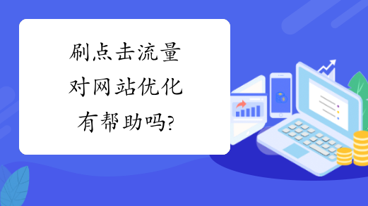 点击 - 点击反应 点击 - 点击反应