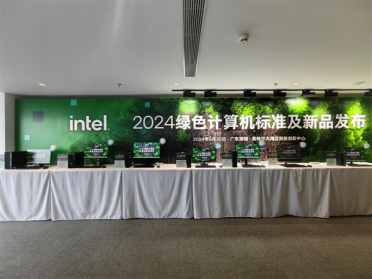 中国绿色PC标准正式发布！首款酷睿Ultra绿色一体机减碳超60％