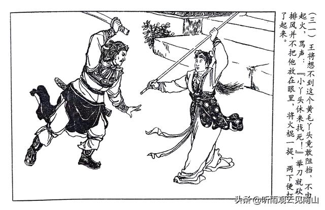 老连环画家张令涛先生的古典题材连环画作品《杨金花》欣赏