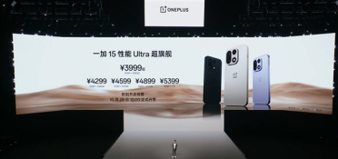 全球首发165Hz高分高刷屏 一加15发布：3999元起