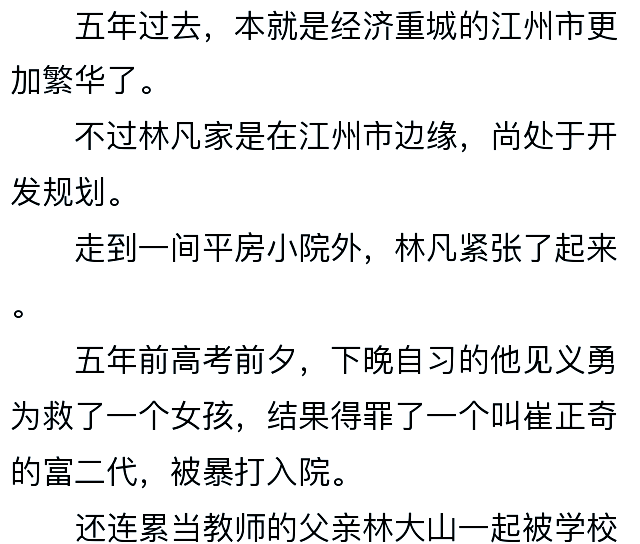 不治邪医林凡全集