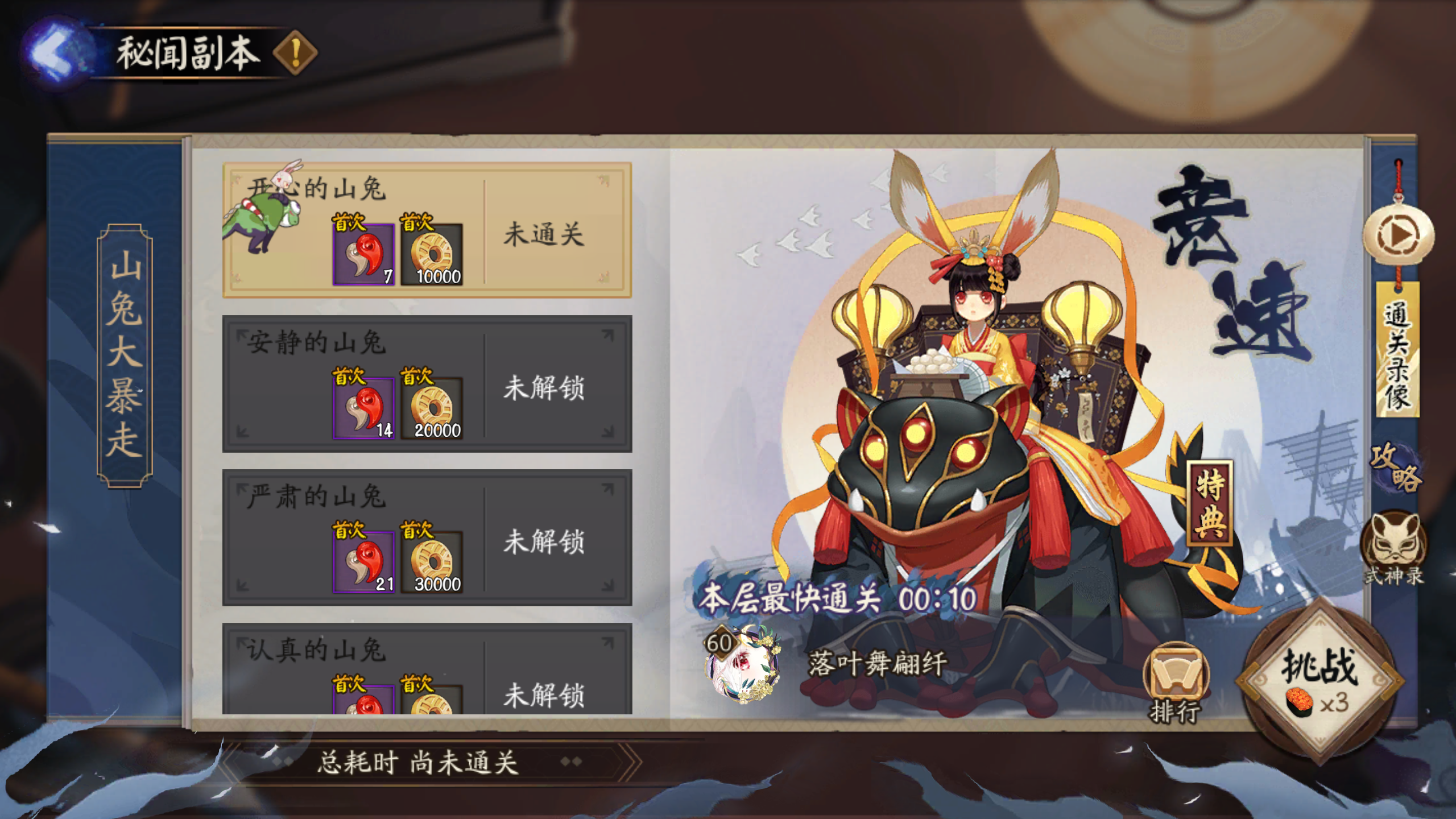 阴阳师:我要偷偷攒勾玉,然后惊艳所有人!