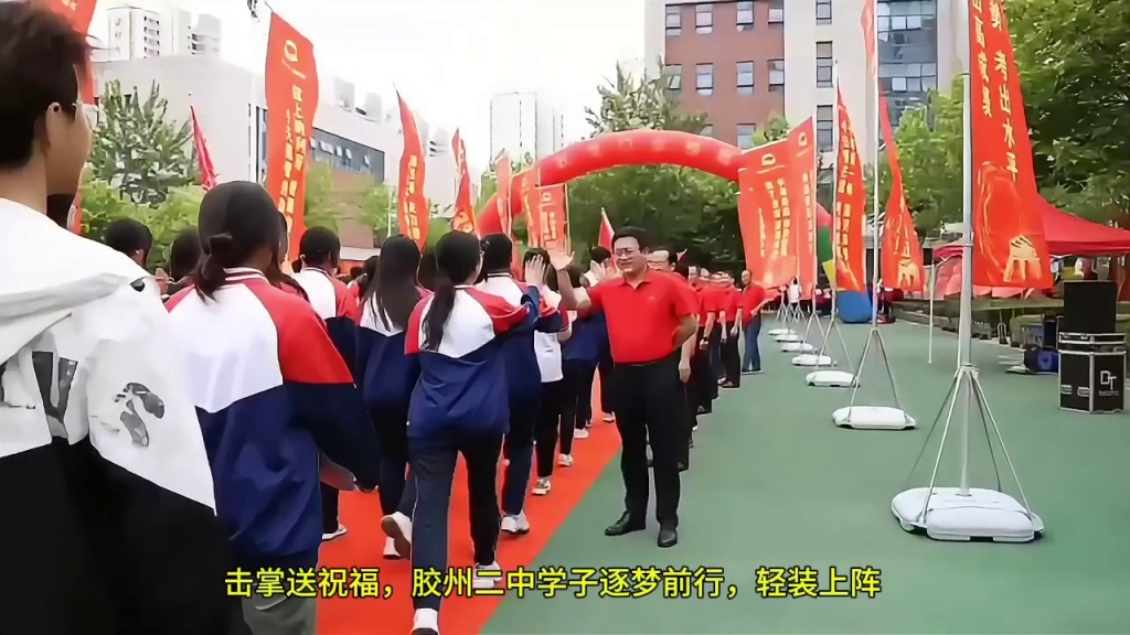 击掌送祝福,胶州二中学子青春逐梦,轻装上阵