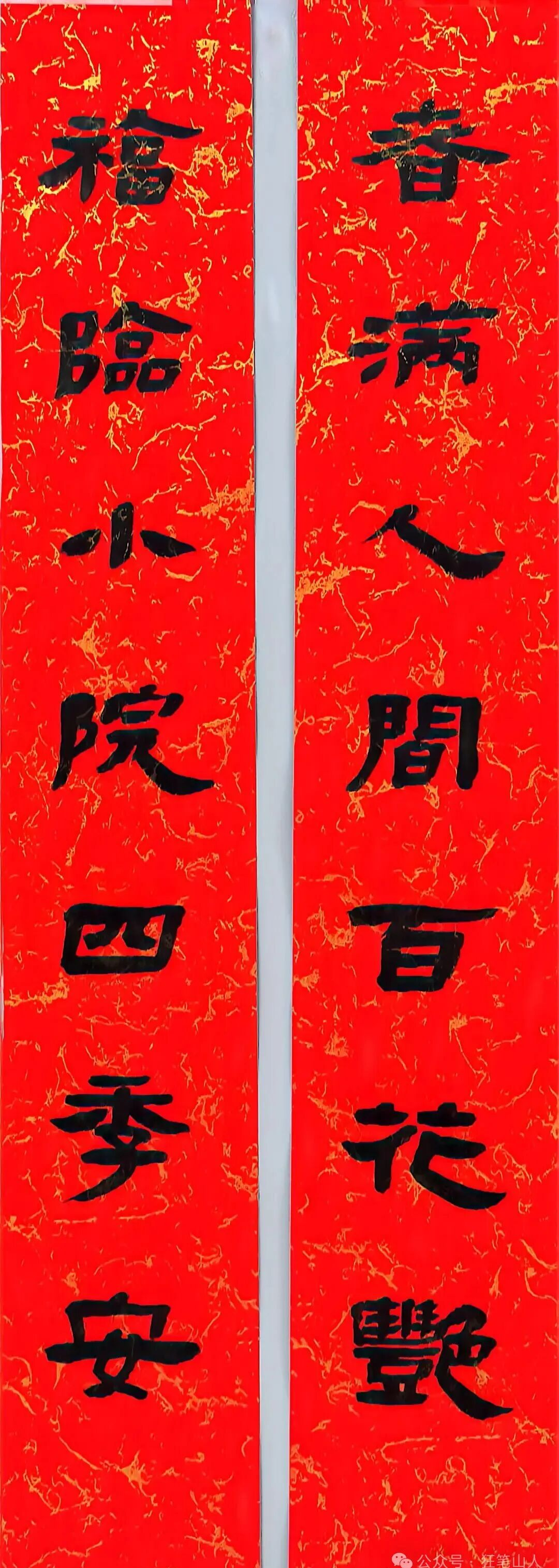 20副七言春联 横批,直接抄就能贴