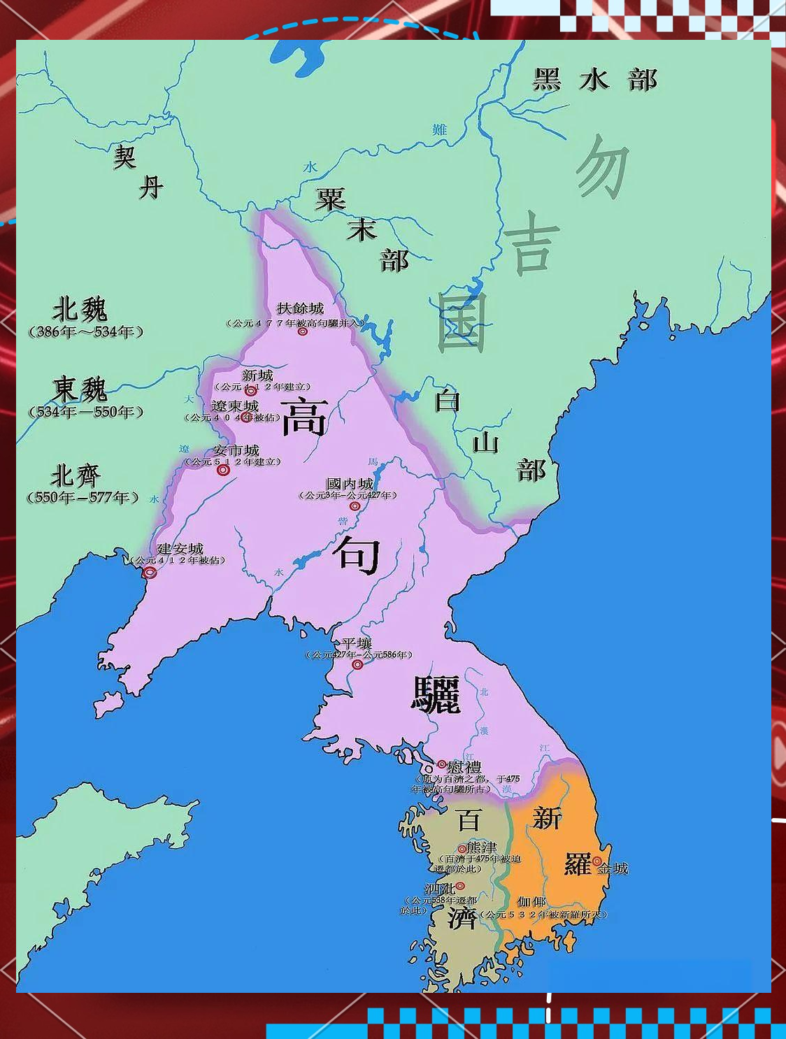 朝鲜半岛三国时代的历史探索与影响分析