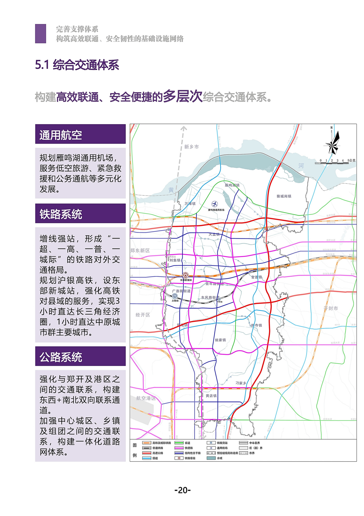 中牟县国土空间总体规划2021-2035公示版