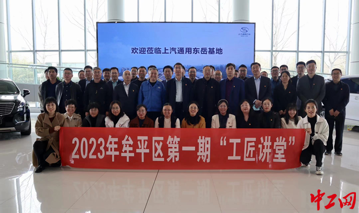 烟台市牟平区总工会举办工匠讲堂