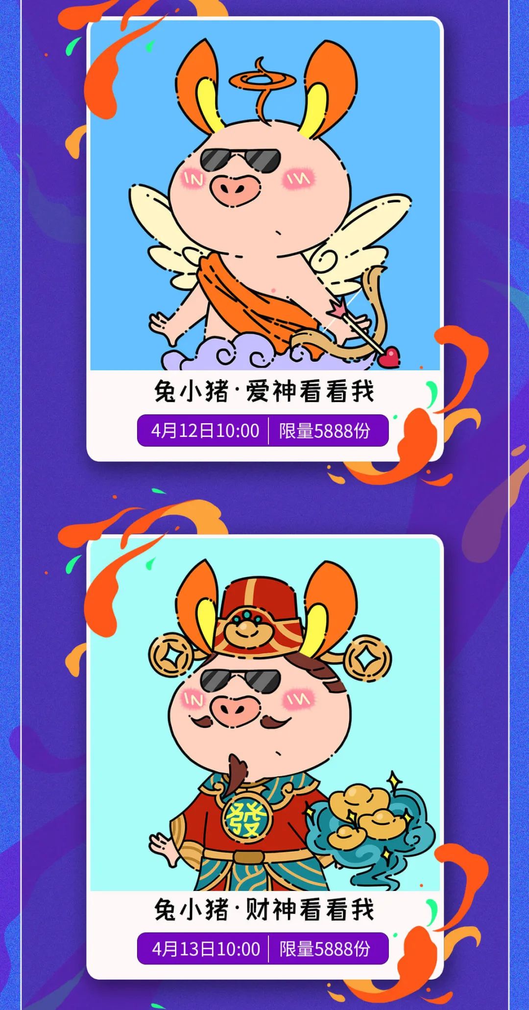 数藏超新星登场,百度超级链携手兔小猪发行"神游天外"系列藏品