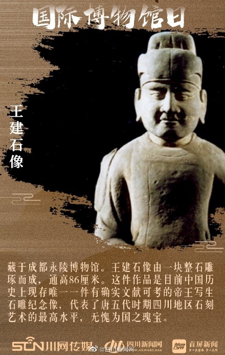 一组海报带你云打卡四川博物馆的"镇馆之宝"