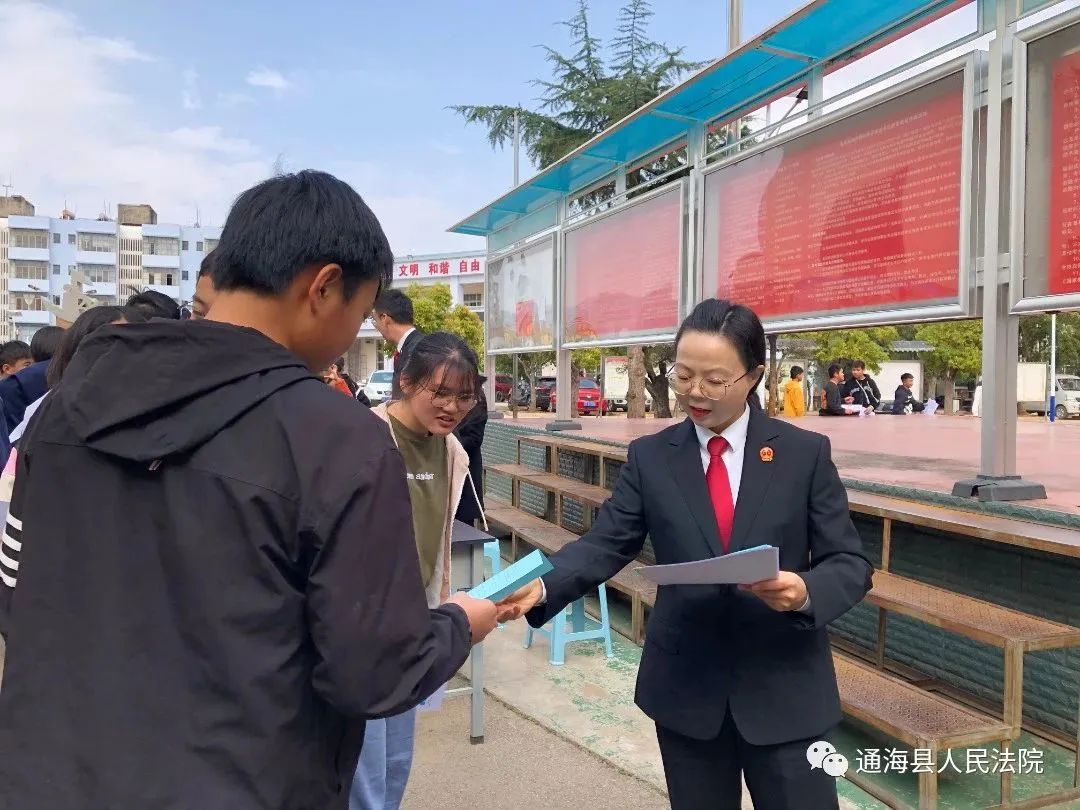 【普法强基】法治教育进校园 护航青春助成长——通海法院到九龙中学