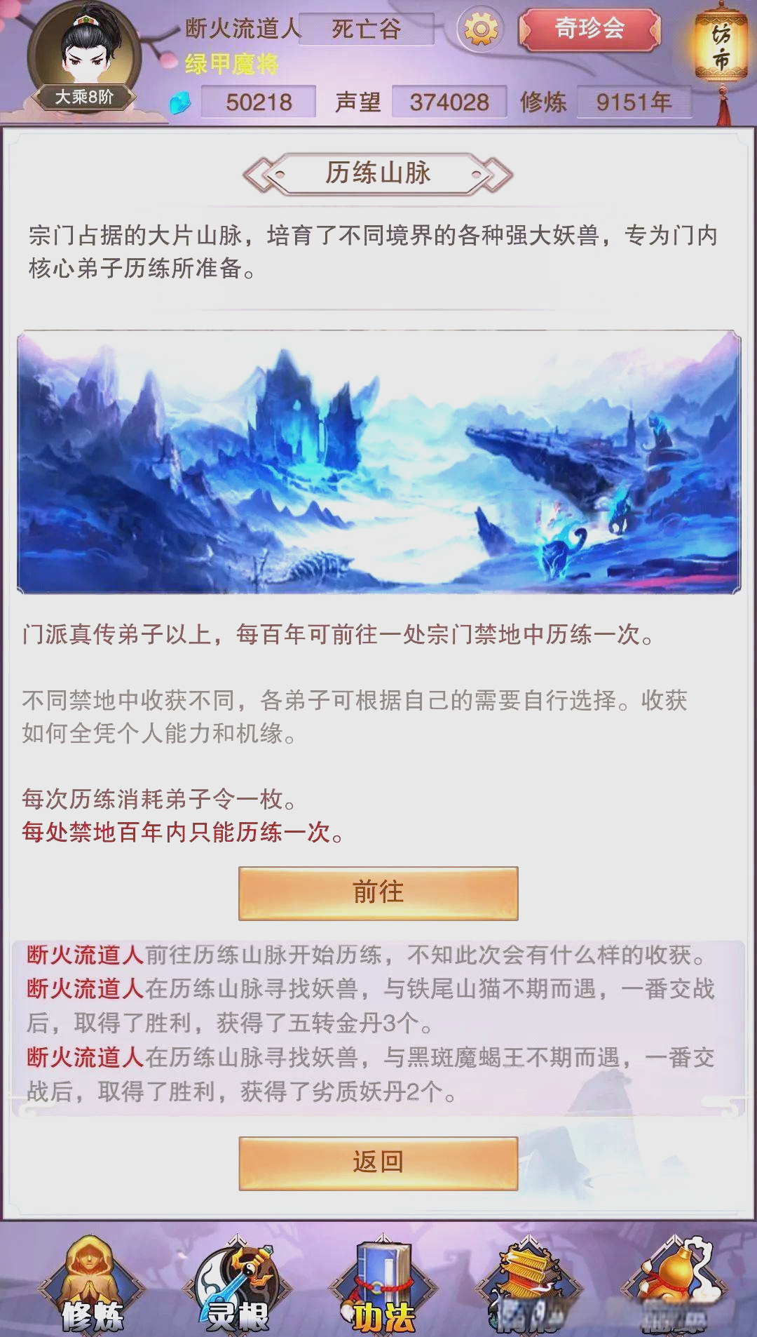 想不想修真宣传图