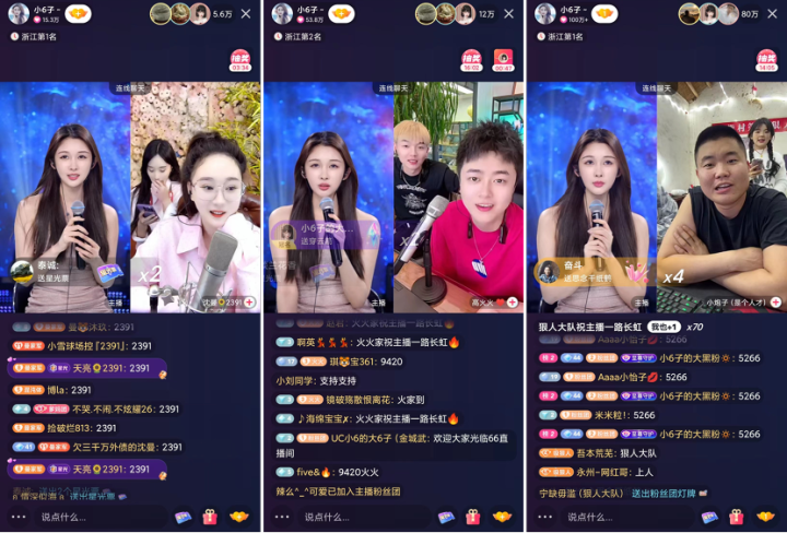 直播首秀8630万 人次观看 "清冷女神"小6子在快手重新出发