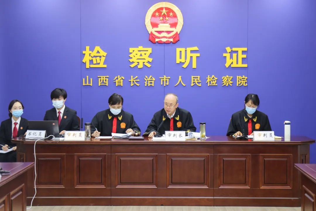 长治法检"两长"同台审案