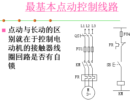 柴油机电启动接线方法