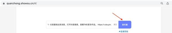 查询权重会不会引起限流的简单介绍