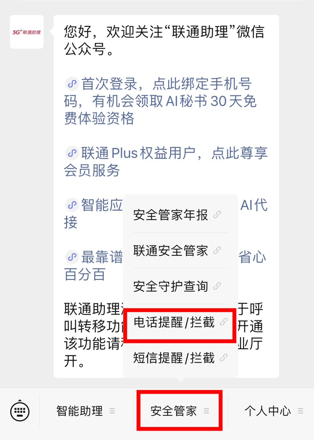手机如何取消短信接收功能提示声音 手机如何取消短信接收功能提示声音