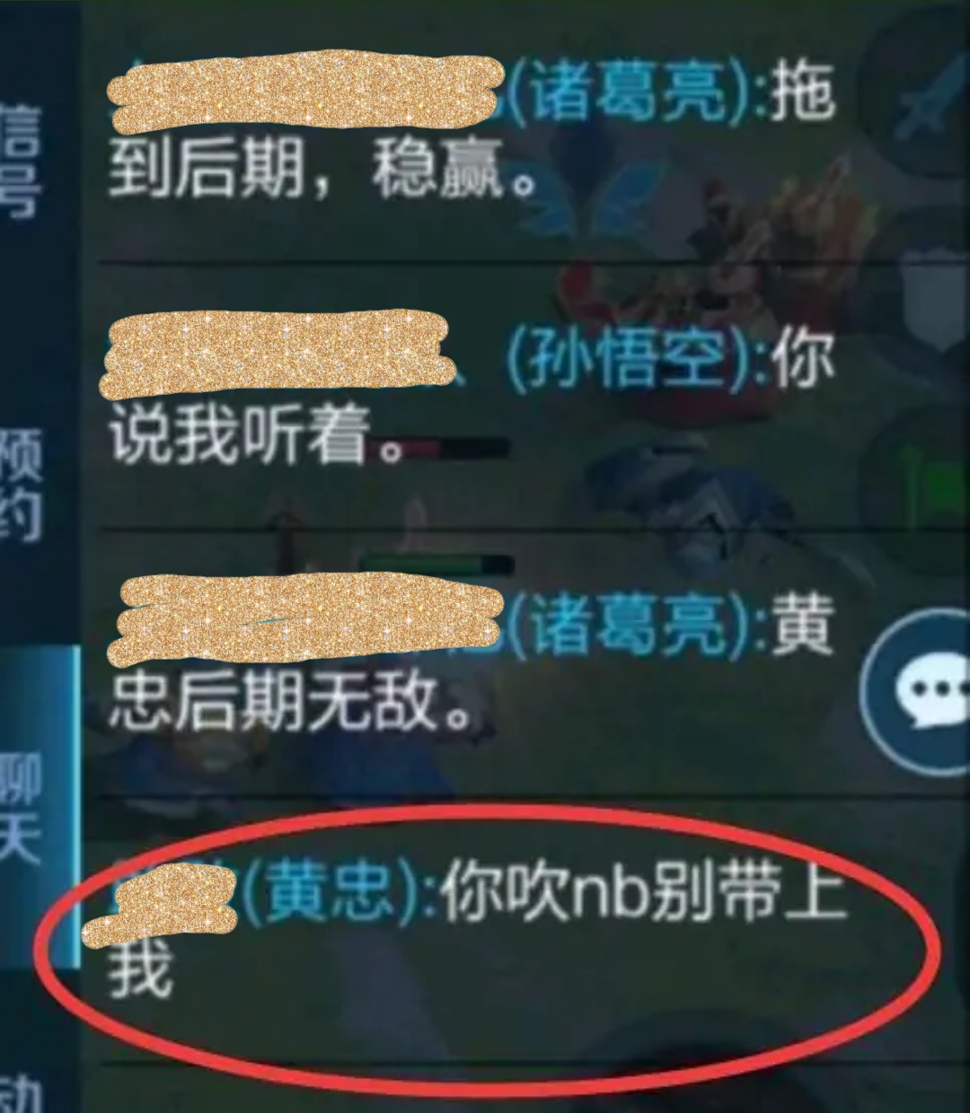 王者荣耀:"奇葩"队友的搞笑对话,黄忠:你吹nb别带上我!