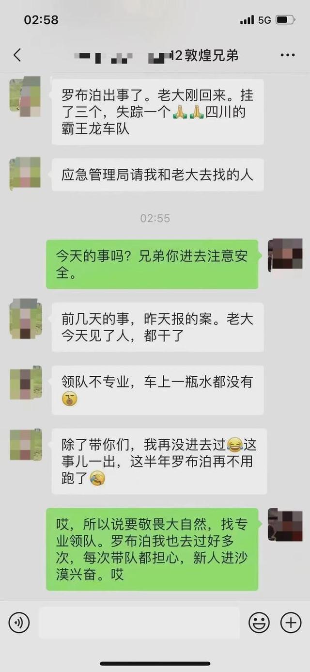 纯纯人祸!罗布泊穿越事件导致四人死亡,盲目穿越几时休?