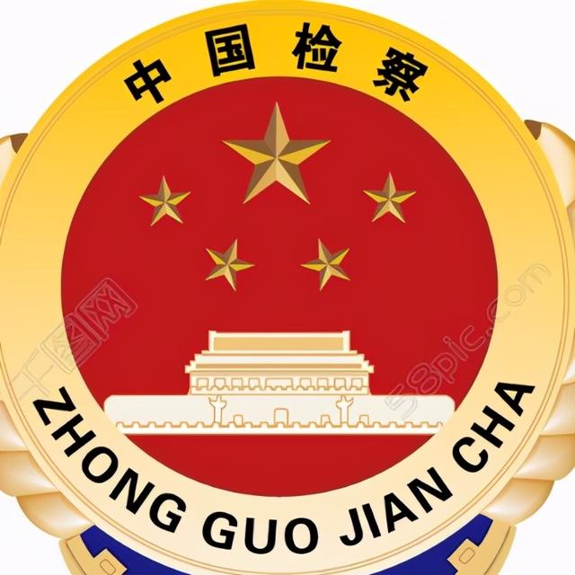 中国铁路北京局集团有限公司党委委员,副总经理荆世明接受审查调查