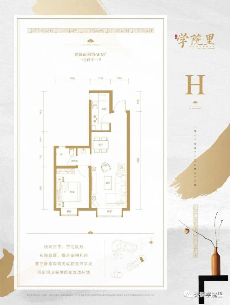 北三环内「天恒学院里」拿预售许可!单价倒挂1w,赶紧网申!