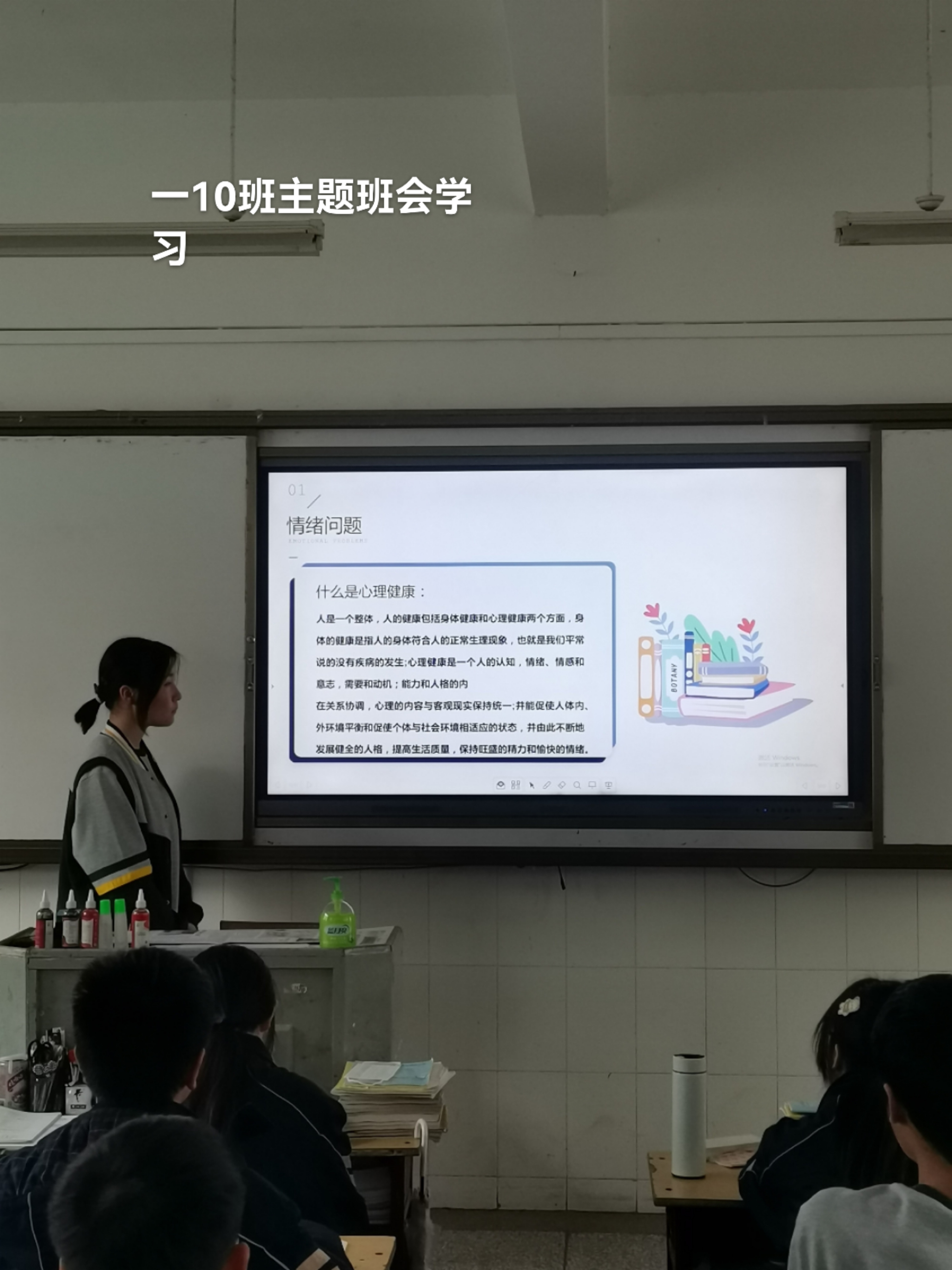 应城二中未成年人心理健康教育月活动集锦