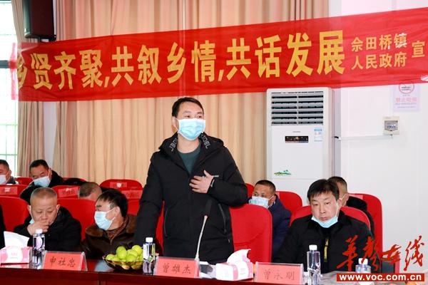 邵东佘田桥镇召开乡贤座谈会共叙乡情兴产业