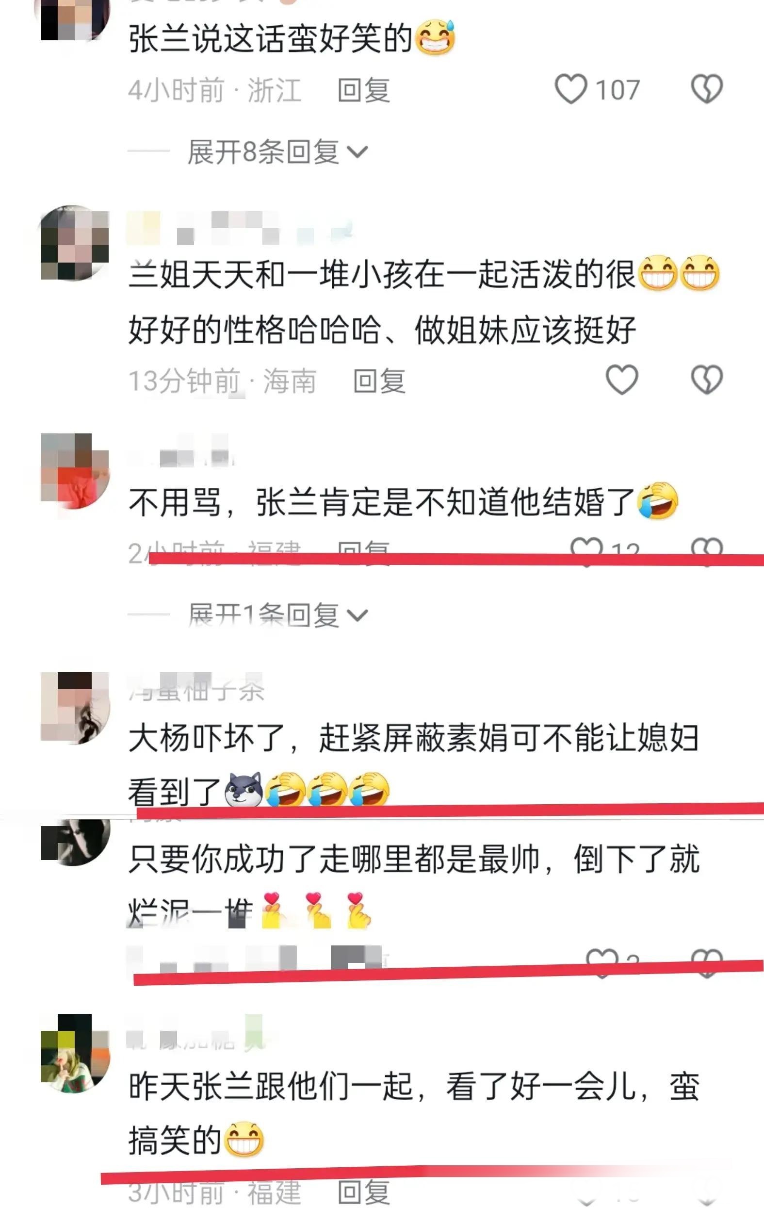 说大杨哥心疼露露大杨哥我结婚了