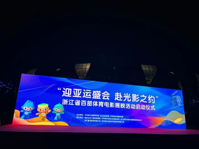 迎亚运盛会图片