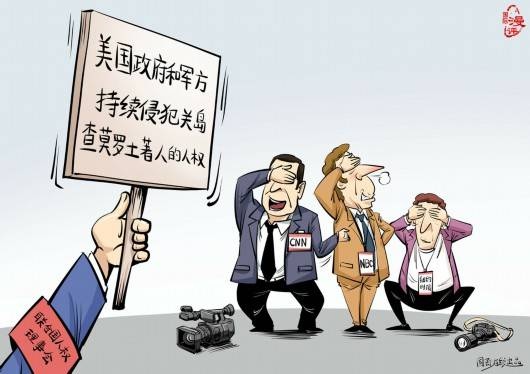 「国际漫评」选择性失明