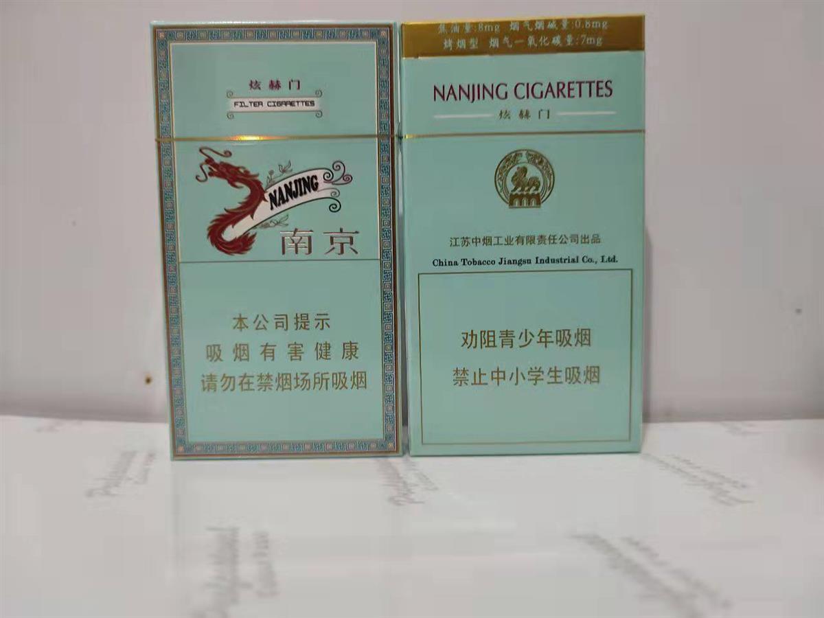 伪装成南京牌香烟的迷烟.jpg