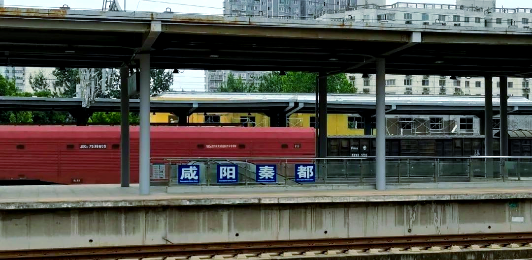 咸阳秦都站更名为咸阳西站,出行更便捷