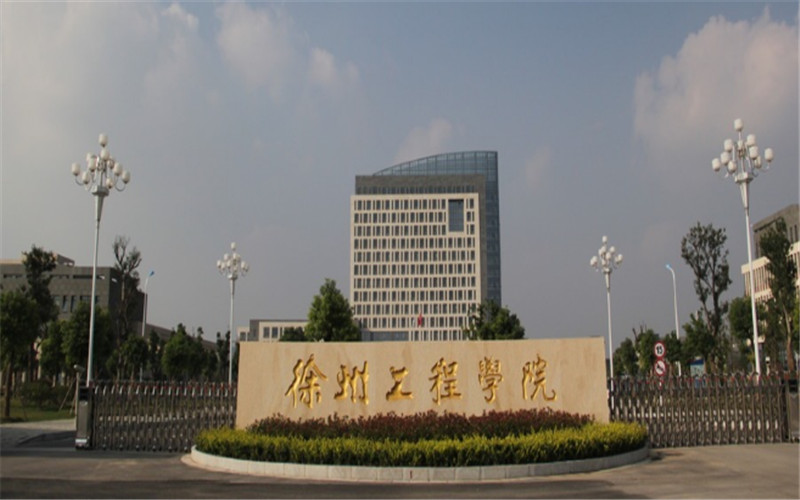 徐州工程学院女生多吗?(2024高考参考)