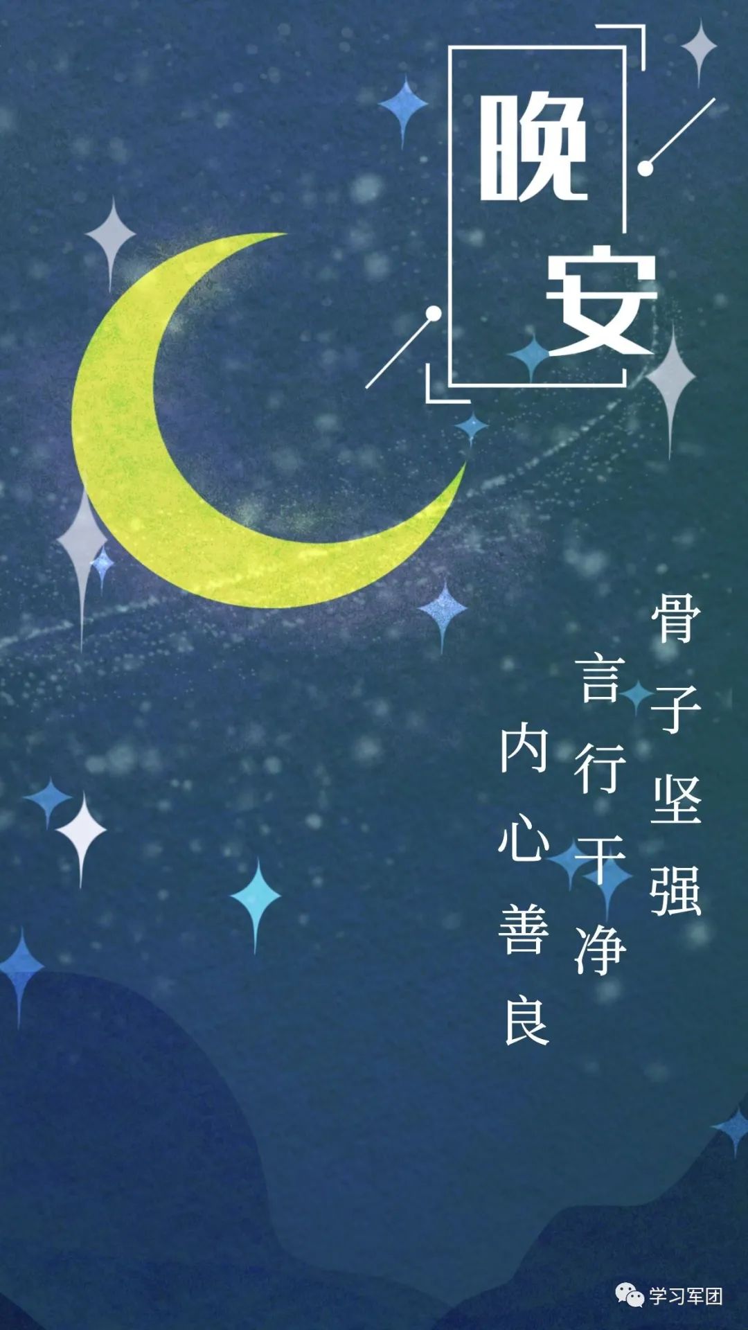 晚间悦读丨奔向幸福的方式:骨子坚强,言行干净,内心善良