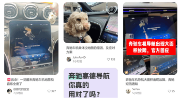 多位奔驰车主爆料：一觉醒来车机崩了 导航、音乐全不能用