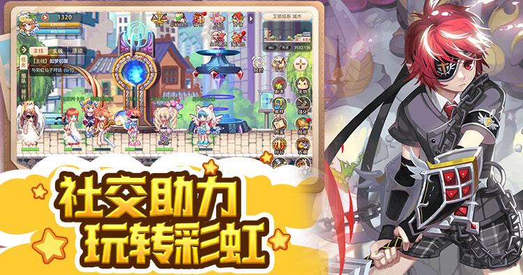 《永恒岛高清重置版》职业介绍