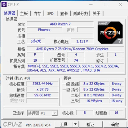 实测i7-13700h比r7-7840h更强_鹏浪资讯网-结合智能,科技,通讯等互联