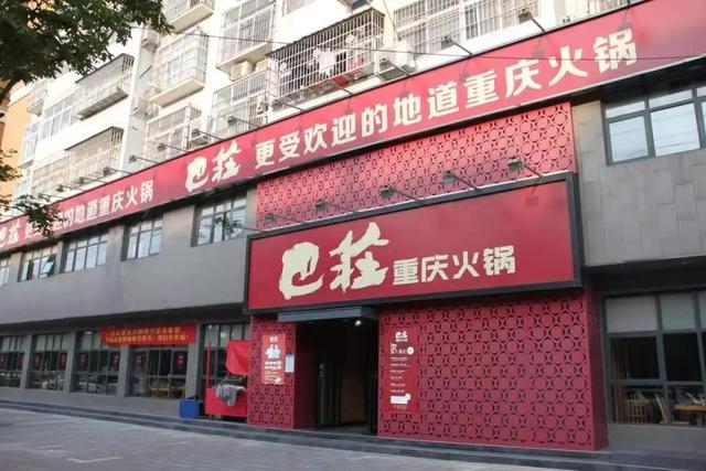 专注三四线县域市场,巴庄火锅是如何玩转数字化转型的?